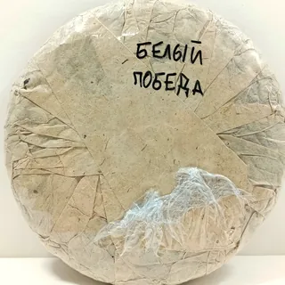 Шен пуэр Шэнли Хао «Победа», 1980, фотография 2