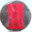 Шэн пуэр «Лао Шэн Ча Чжу», 1990, фотография 2